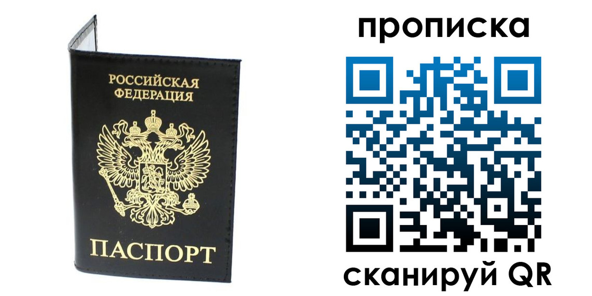 прописка для военкомата в Шумерле