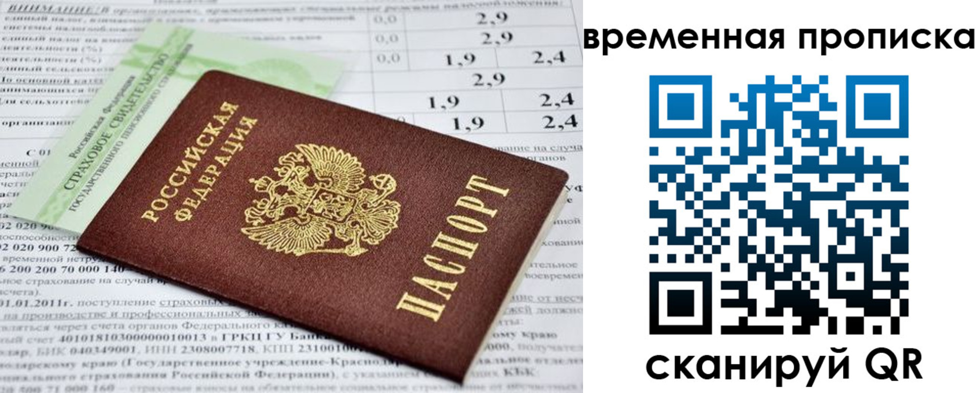 временная прописка в Шумерле