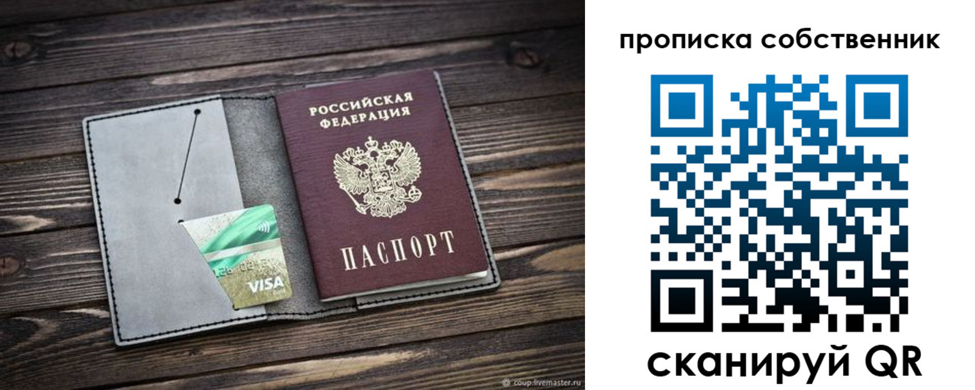 прописка в Шумерле