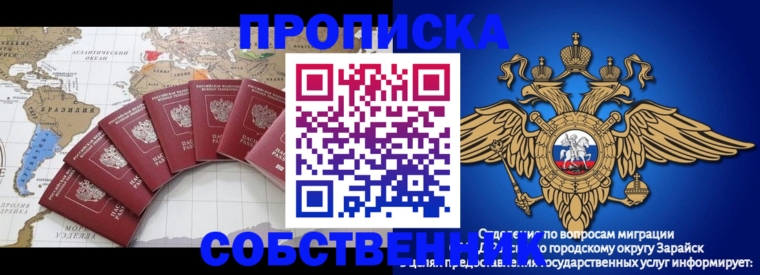 миграционный учет в Шумерле