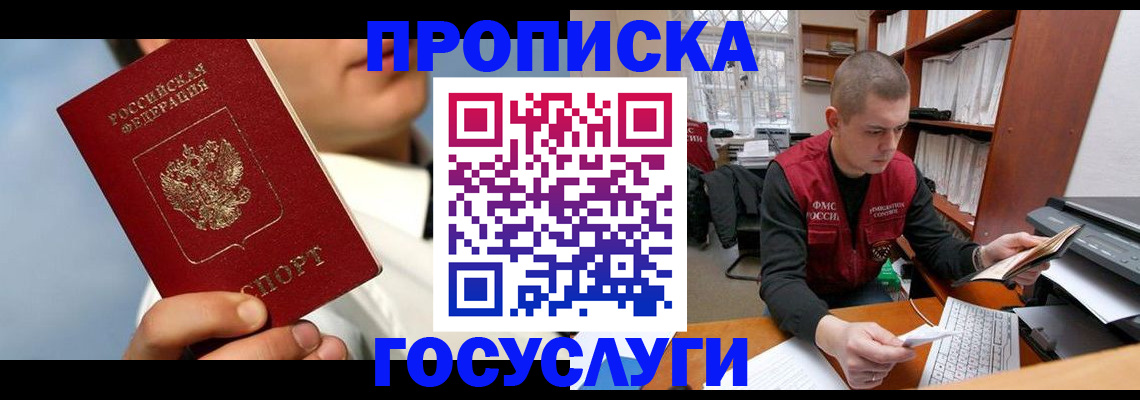 временная регистрация надежно в Шумерле