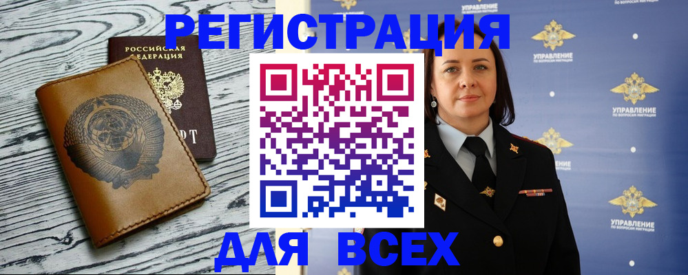 прописка штамп в Шумерле
