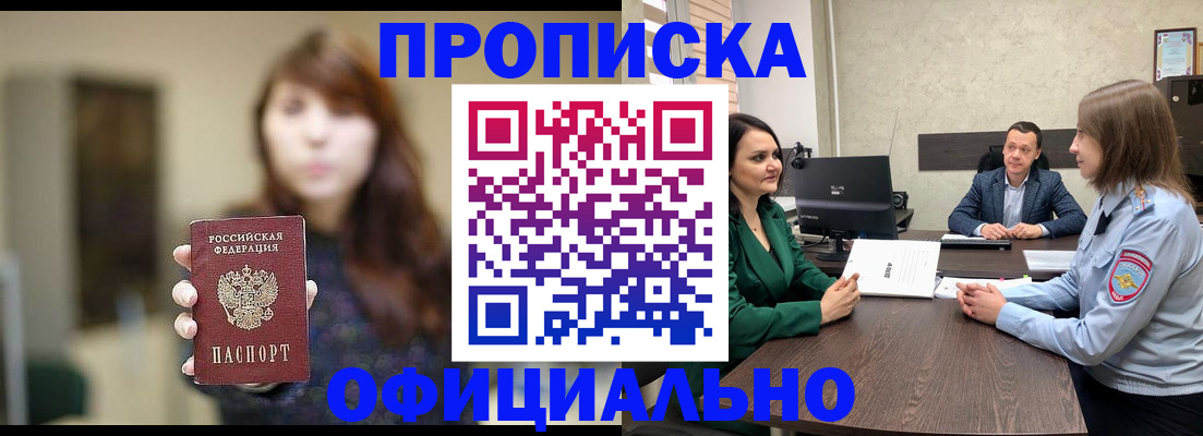 временная регистрация для всех в Шумерле
