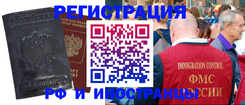 купить прописку в Шумерле