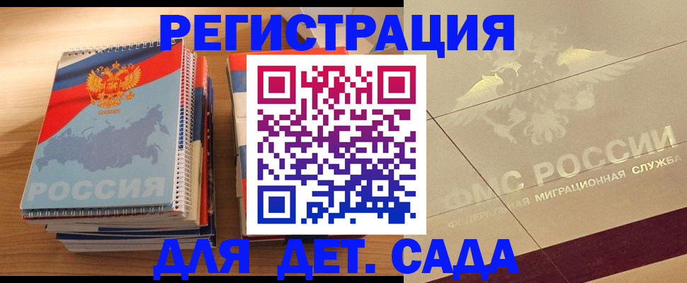 регистрация в Шумерле