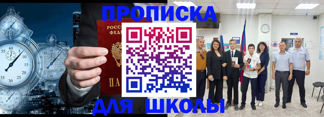 прописка ребенка в Шумерле