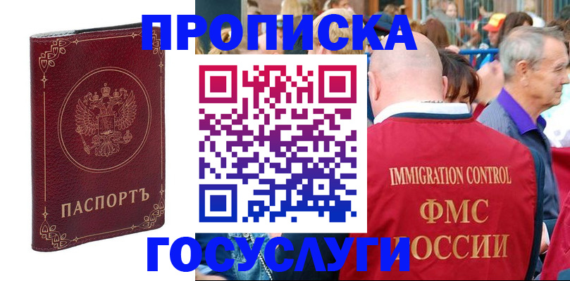 временная регистрация в квартире в Шумерле