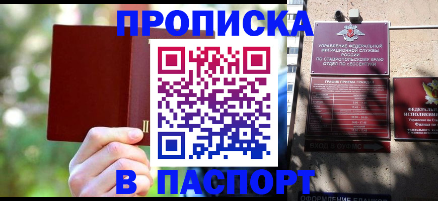 временная регистрация надежно в Шумерле