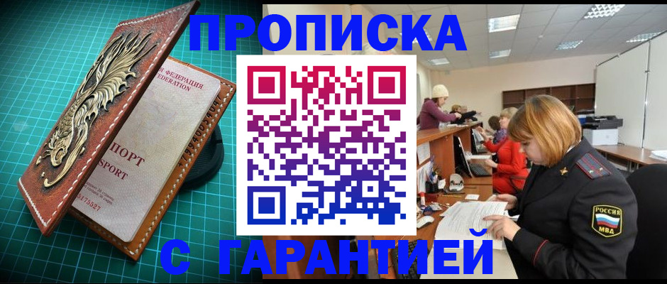 прописка для школы в Шумерле